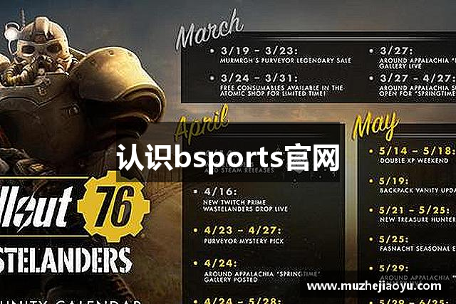 认识bsports官网